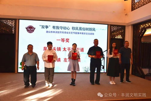 移風(fēng)易俗看基層丨豐潤區(qū)組織開展移風(fēng)易俗文藝節(jié)目集中展示交流活動